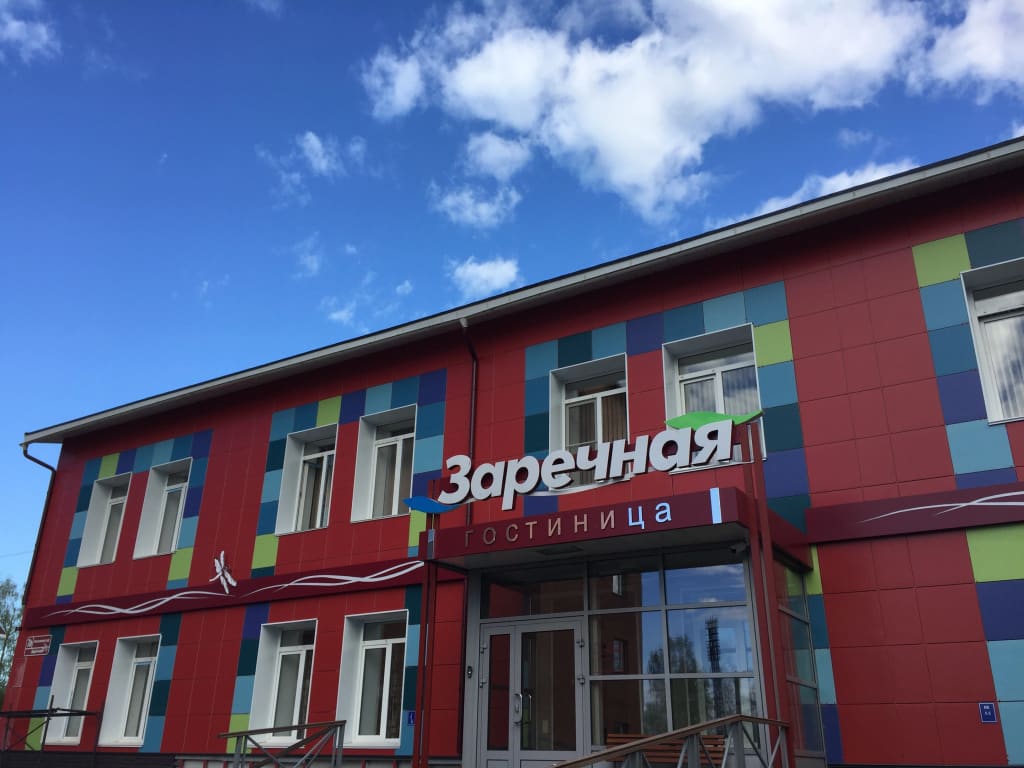 Гостиница Заречная фото