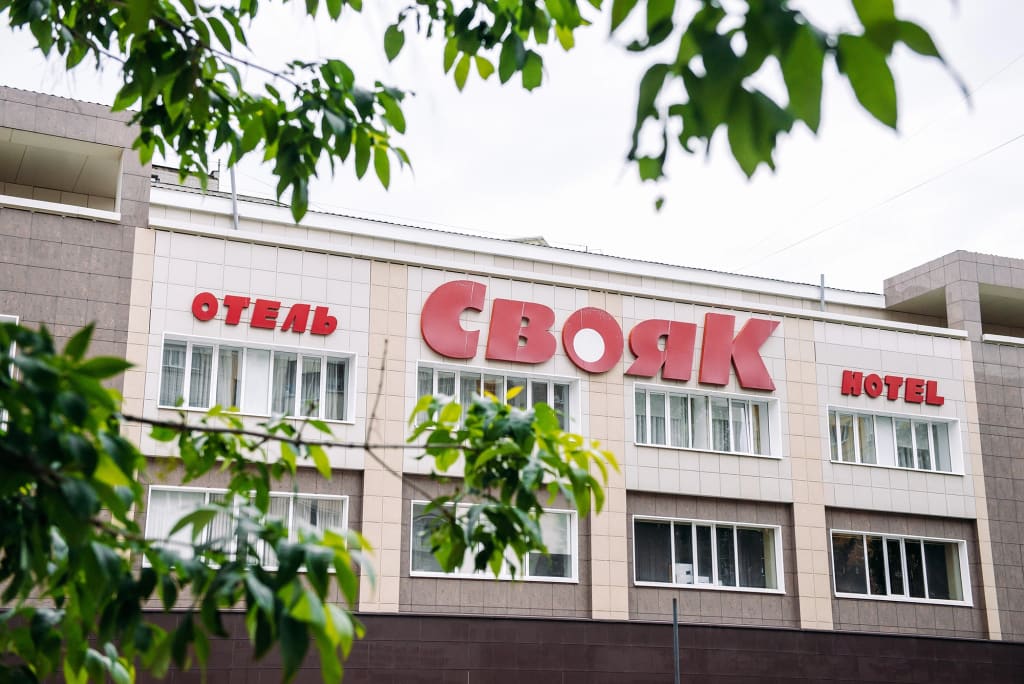 Отель Свояк фото