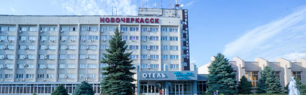 Отель ЗАО ТО ГК Новочеркасск: главное фото 1