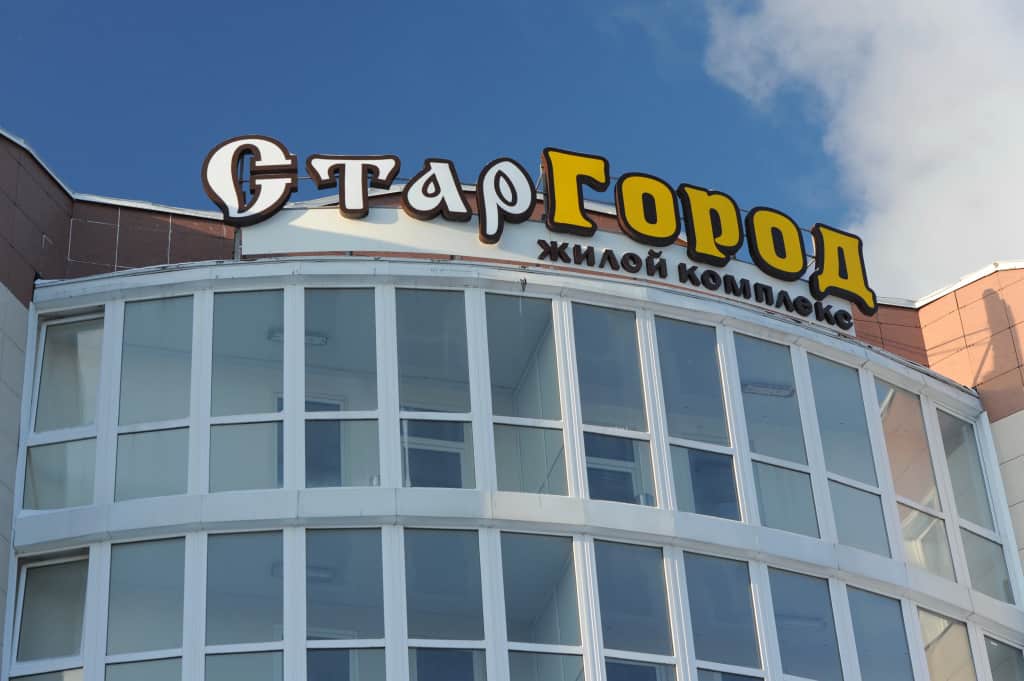 Апарт-отель Комплекс Апартаментов Старгород: фото 2