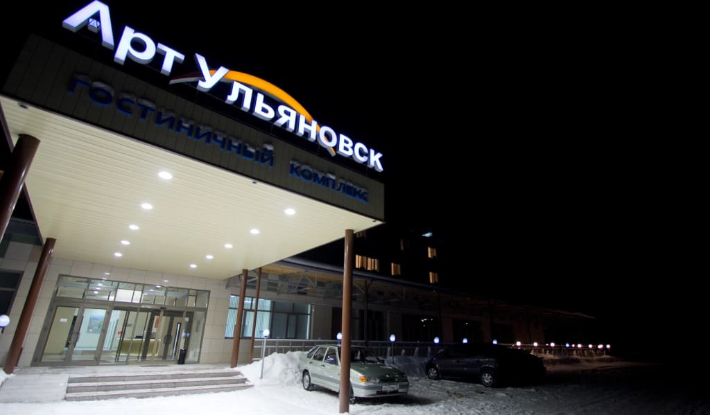 Отель Арт-Ульяновск Левый Берег фото