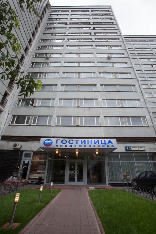 ФГУП Академическая гостиница: фото 2
