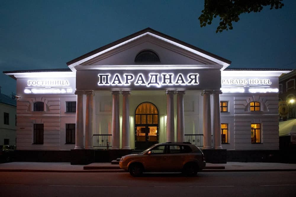 Гостиница Парадная: главное фото 1