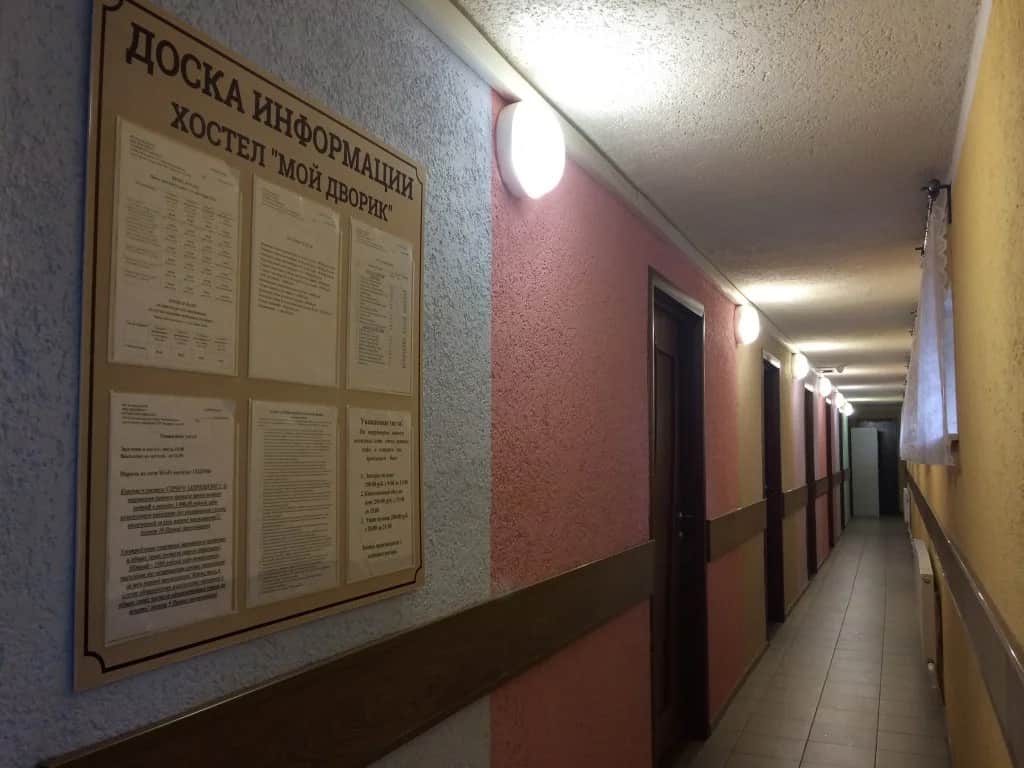 Hostel Moy Dvorik: фото 2