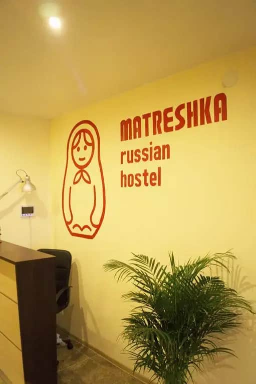 Matreshka Hostel: фото 2