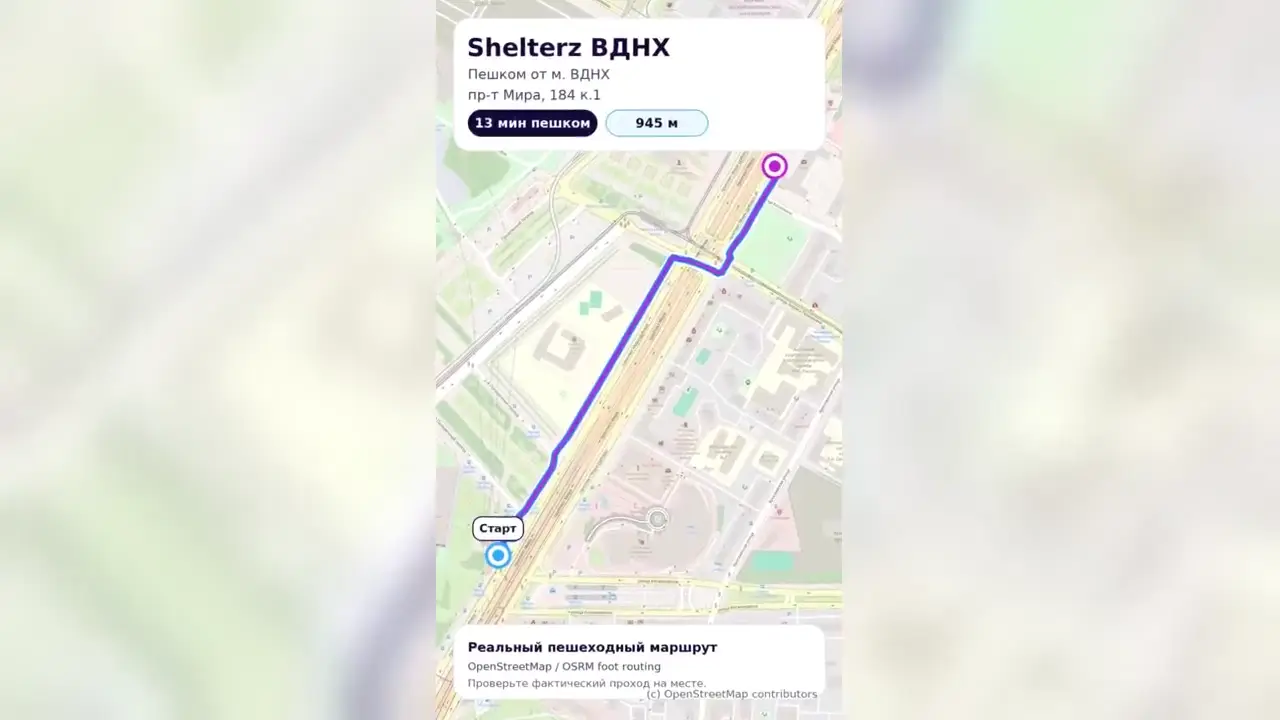 Видеообзор Shelterz ВДНХ: пеший маршрут от метро, номера и общие зоны