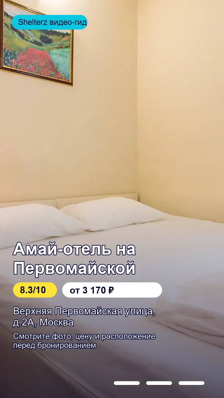 Видеообзор Na Pervomajskoj Hotel: номера, локация и цена от