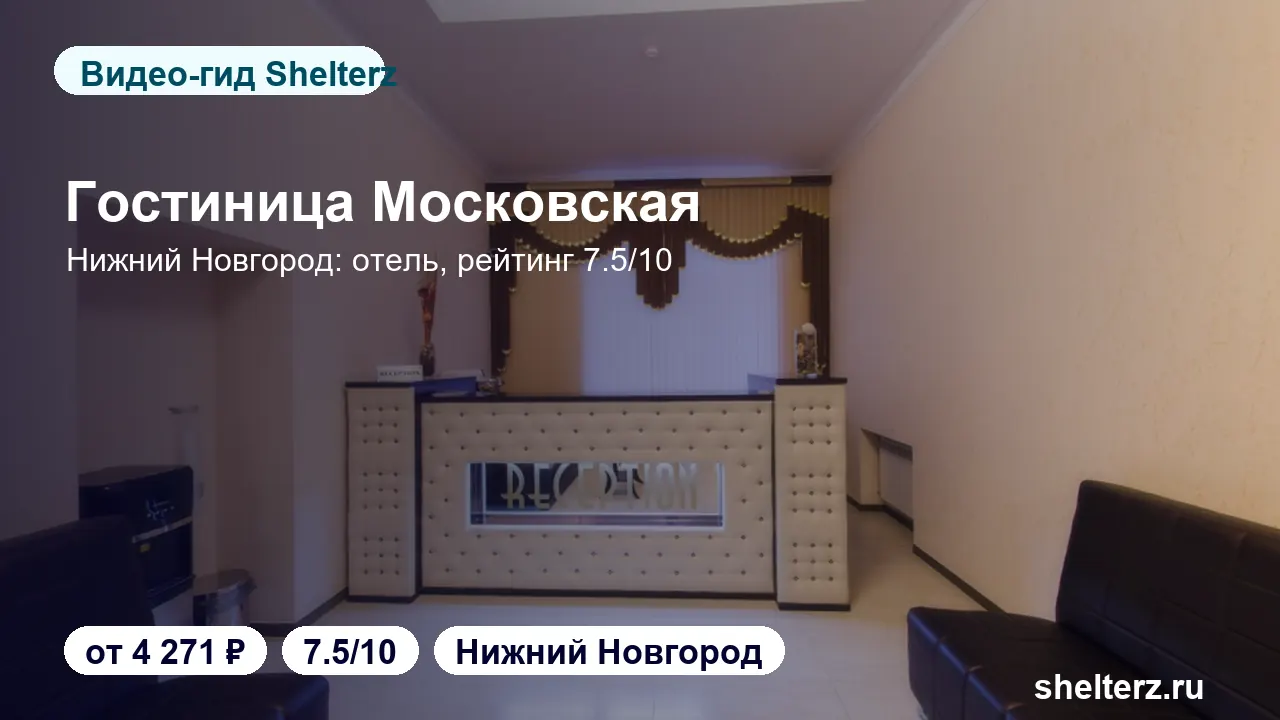 Видеообзор Hotel Moskovskaya 3: номера, локация и цена от